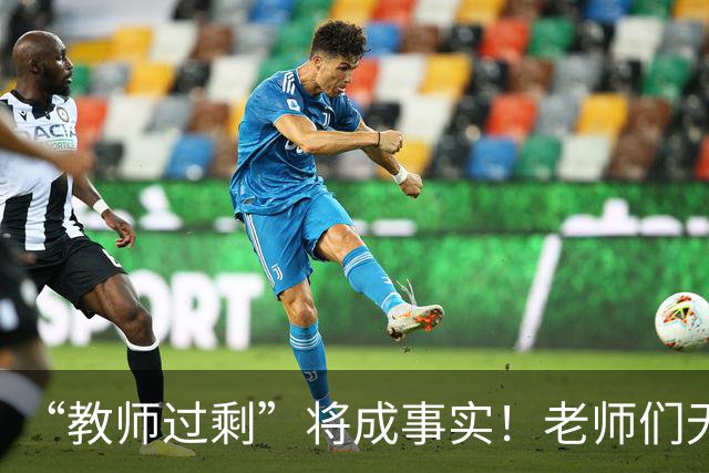 “教师过剩”将成事实！老师们无需担心失业，大概率有3种归宿