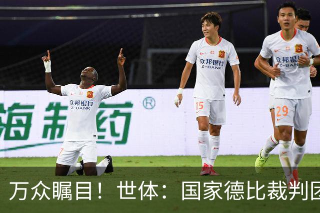 万众瞩目！世体：国家德比裁判团队多达九人，穆努埃拉执法比赛