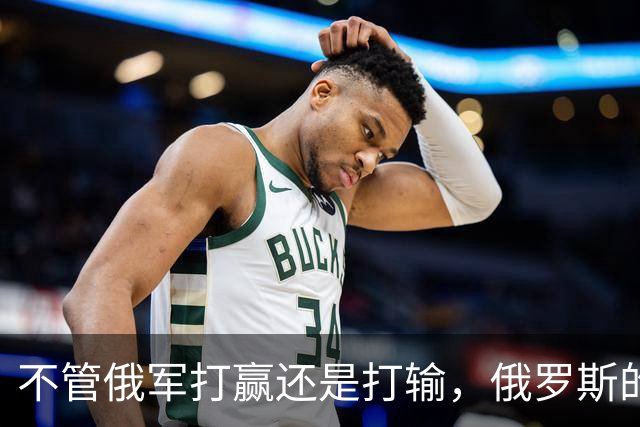 不管俄军打赢还是打输，俄罗斯的失利，是打醒了乌克兰民族意识