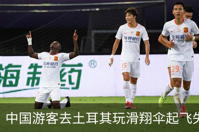 中国游客去土耳其玩滑翔伞起飞失败，从1200米的悬崖滚了下去，全身多处受伤，所幸挂在树上得救，当事人：发生在自己身上才觉得后怕