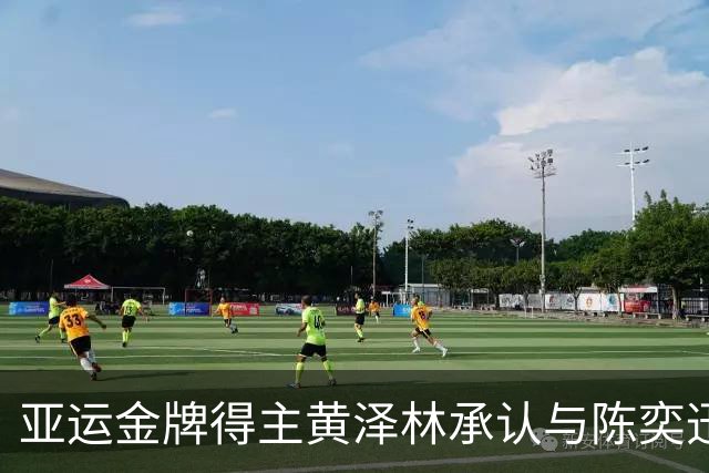 亚运金牌得主黄泽林承认与陈奕迅女儿分手：未来要专心打球