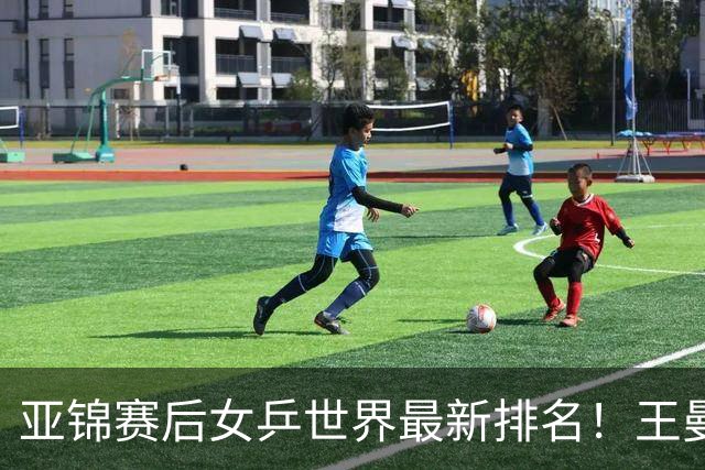 亚锦赛后女乒世界最新排名！王曼昱霸榜第一，陈熠夺冠上升一位