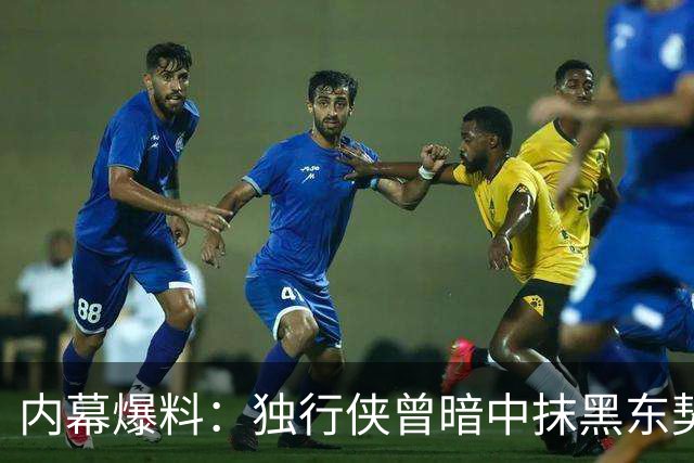 内幕爆料：独行侠曾暗中抹黑东契奇为交易找理由