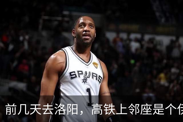 前几天去洛阳，高铁上邻座是个伊朗人。 聊了几句，我差点没接住。