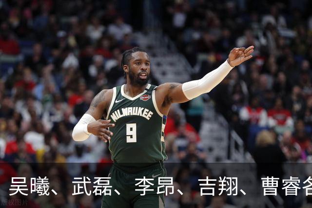 吴曦、武磊、李昂、吉翔、曹睿各持股20%，凑出江苏茉莉瑞博恩！