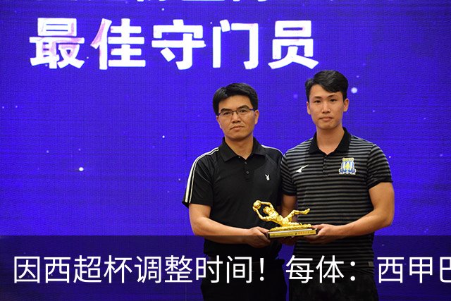 因西超杯调整时间！每体：西甲巴萨vs马竞、皇社vs皇马12月初进行