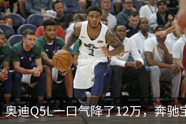 奥迪Q5L一口气降了12万，奔驰宝马这次连装都不装了