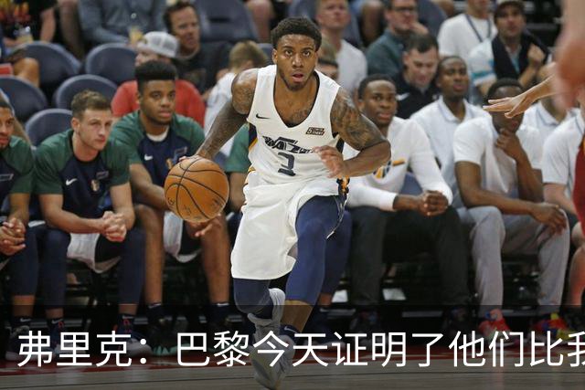 弗里克：巴黎今天证明了他们比我们更强 虽然输球但也学到了很多