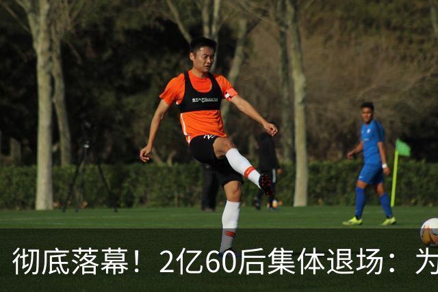 彻底落幕！2亿60后集体退场：为什么中国再也不会出现这一代人？