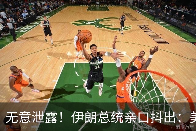 无意泄露！伊朗总统亲口抖出：美以一口气干掉了1500名导弹兵！