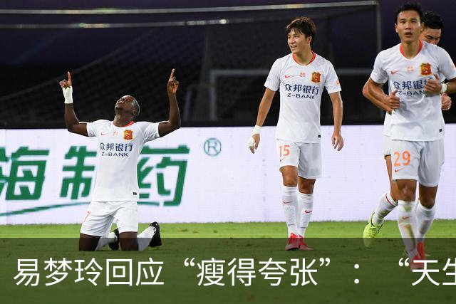 易梦玲回应“瘦得夸张”：“天生骨架偏小，为上镜吃得清淡才降到83斤”