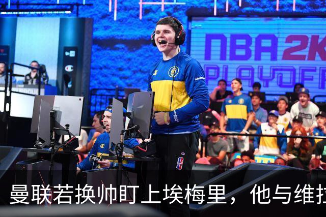 曼联若换帅盯上埃梅里，他与维拉老板的股权纽带成拦路虎