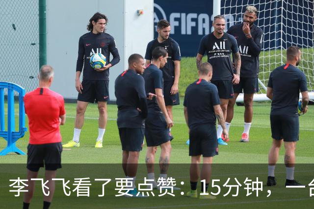 李飞飞看了要点赞：15分钟，一台相机，把真实世界搬进了A