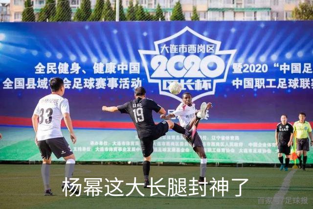 杨幂这大长腿封神了