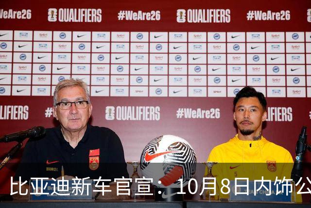 比亚迪新车官宣：10月8日内饰公开，35.4英寸大屏+大五座布局