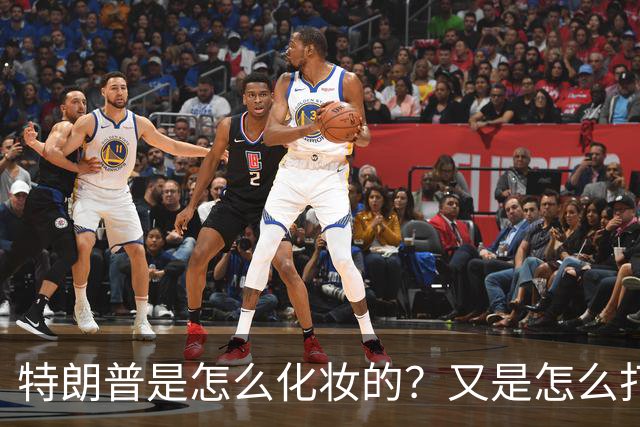 特朗普是怎么化妆的？又是怎么打虎的？