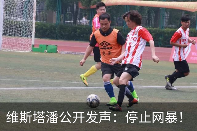 维斯塔潘公开发声：停止网暴！