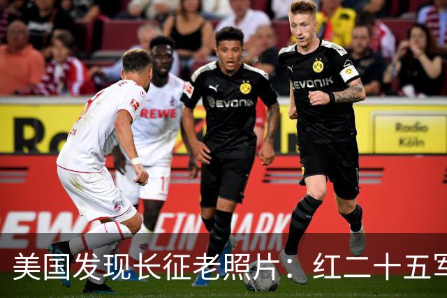 美国发现长征老照片：红二十五军在甘肃天水横渡渭河