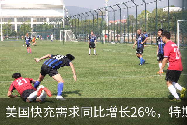 美国快充需求同比增长26%，特斯拉超级充电站已涨价