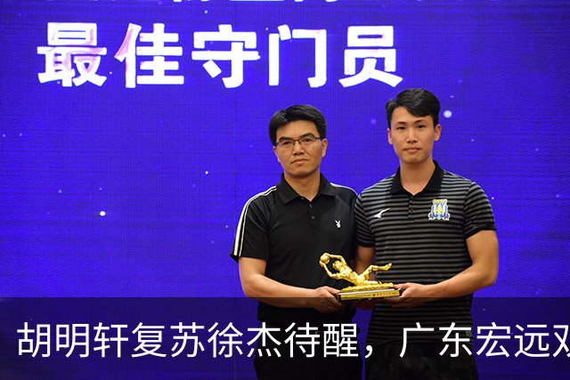 胡明轩复苏徐杰待醒，广东宏远双子星这把“钥匙”不能只交一半