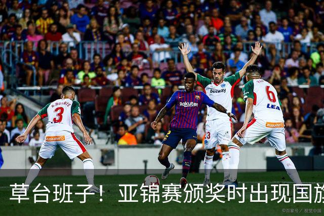 草台班子！亚锦赛颁奖时出现国旗乌龙 温瑞博/袁励岑拒绝领奖抗议