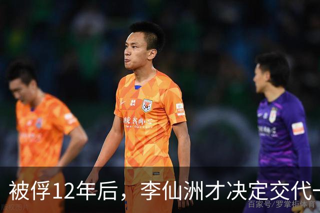 被俘12年后，李仙洲才决定交代一个问题，周总理听后：这是大功劳