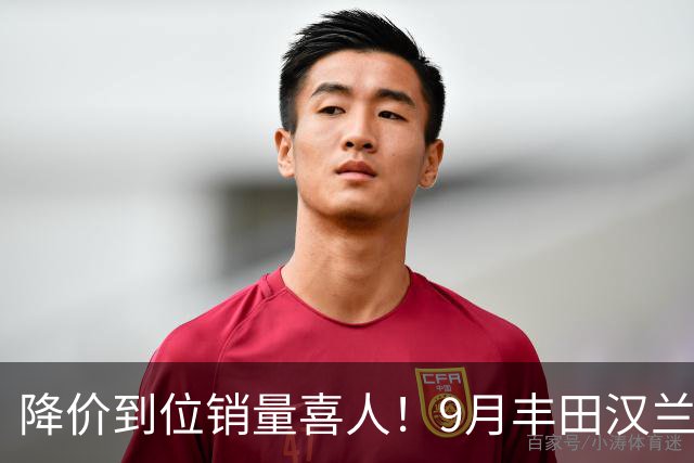 降价到位销量喜人！9月丰田汉兰达交付4950台！市场表现非常稳定