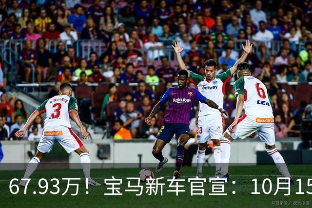 67.93万！宝马新车官宣：10月15日开售